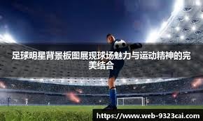 峨眉火龙功：一条从川东群山游向全国的“小火龙”