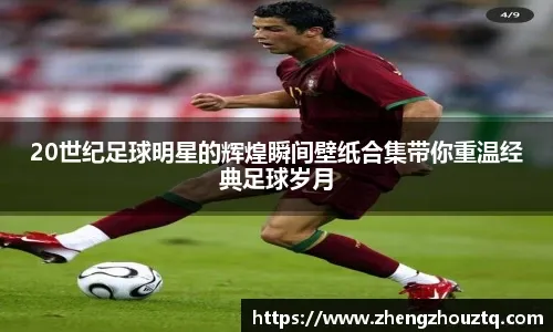绿军本季6次客场净胜25+分！追平上赛季并列历史第三 客场净胜分仅次于72年湖人