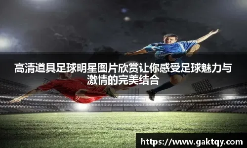 由于健康原因，前英格兰主帅埃里克森将暂时离开足球